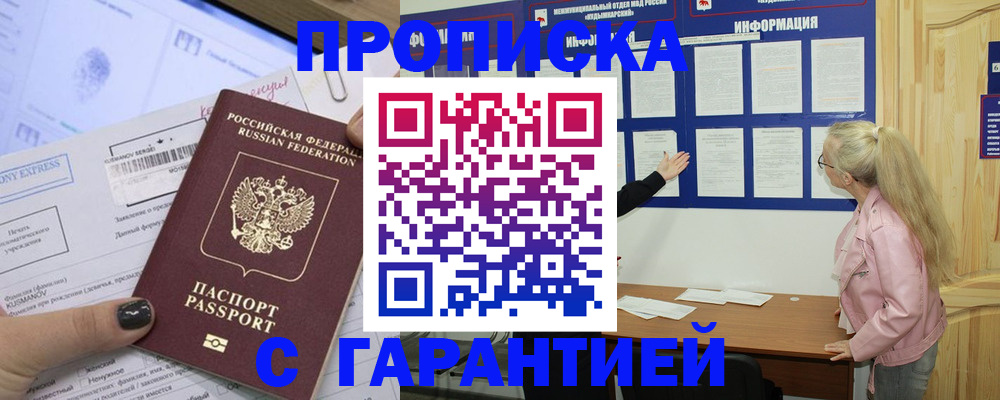 пропишу в квартире в Черепаново